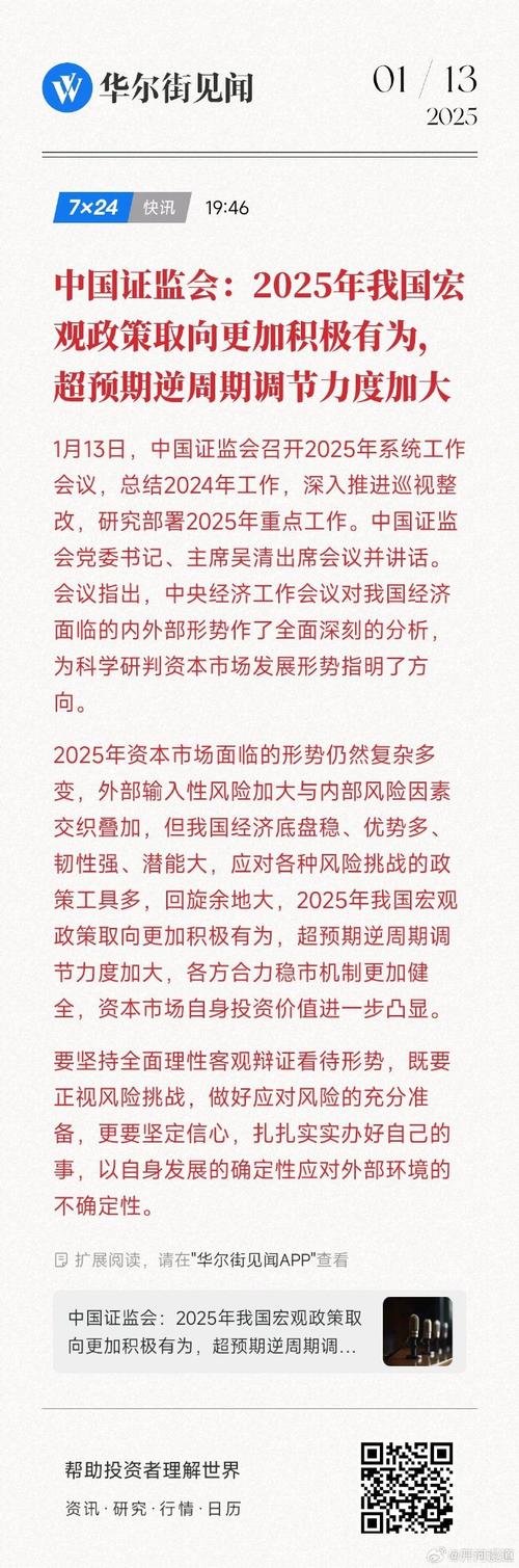 中国证监会印发2025年度立法工作计划