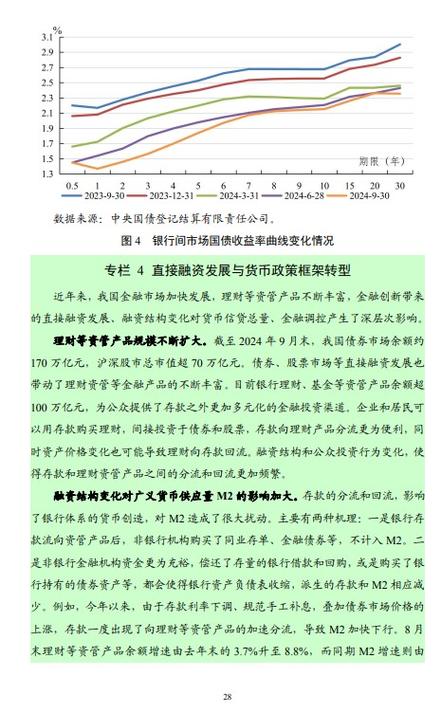 央行:坚决防范汇率超调风险,保持人民币汇率在合理均衡水平上基本稳定