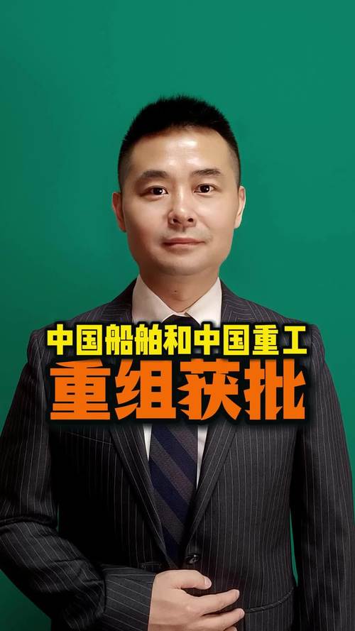 中国船舶“超级重组”背后:打造国有资本改革典范