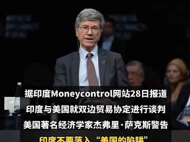 报道:印度向美国提议将关税差距缩小至4%以下
