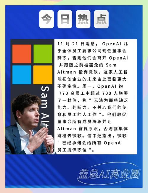 OpenAI想要成立一家公益公司 这意味着什么？