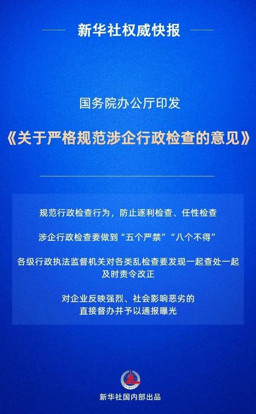 国办印发《关于进一步加强困境儿童福利保障工作的意见》