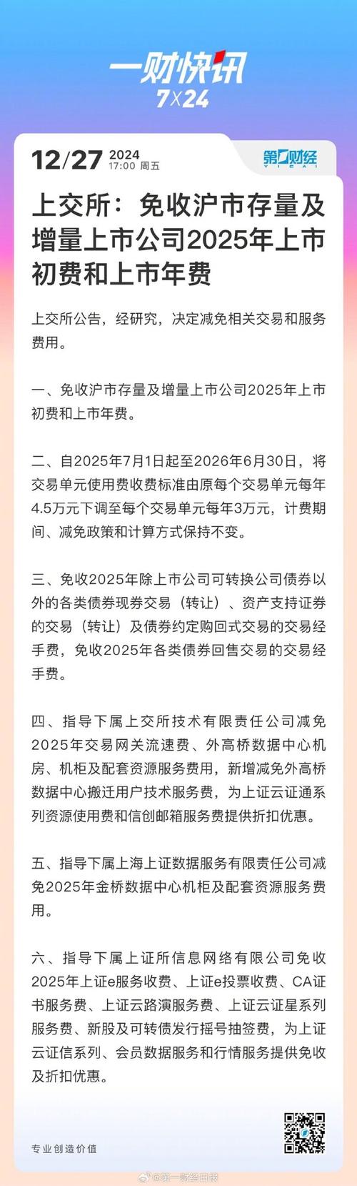 上海“电子支付费率成本为0”背后：金融服务不仅“快”和“省”，更有“稳”和“准”