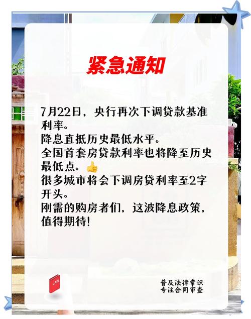 房贷利率降了！多地密集下调公积金贷款利率，商贷利率或步入“2”字头