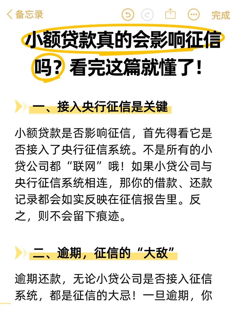 银行和企业观感不一?“贷款明白纸”让27万笔贷款成本清晰可查
