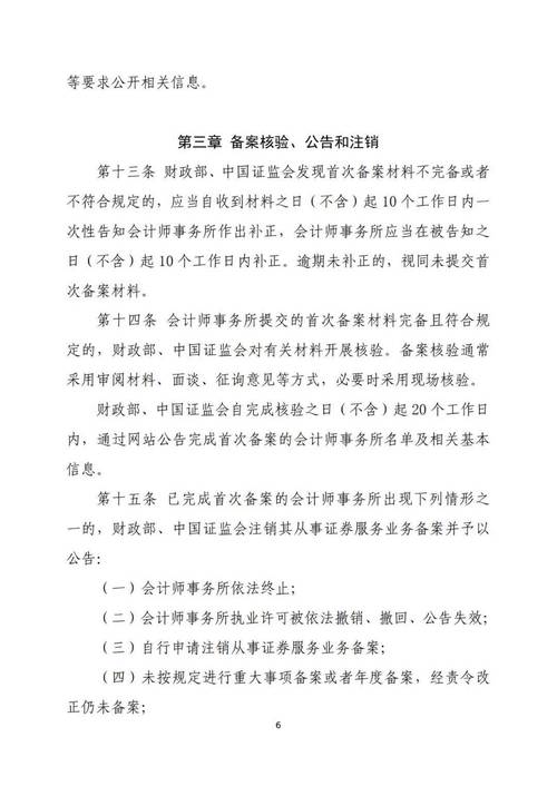 证监会印发2025年度立法工作计划 加强重点领域监管 《证券基金投资咨询业务管理办法》等有望年内出台