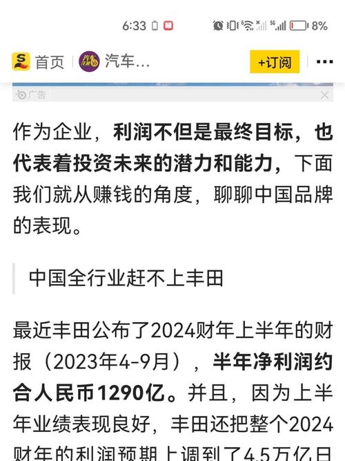 受美关税政策拖累,丰田预计新财年净利润将减少超三成