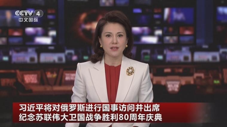 习近平圆满结束对俄罗斯国事访问并出席纪念苏联伟大卫国战争胜利80周年庆典