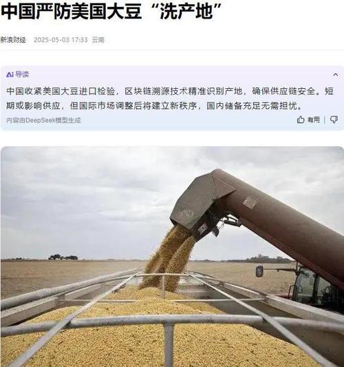 中美会谈前中国加速替代美产品:中国从阿根廷巴西买大豆替代美国