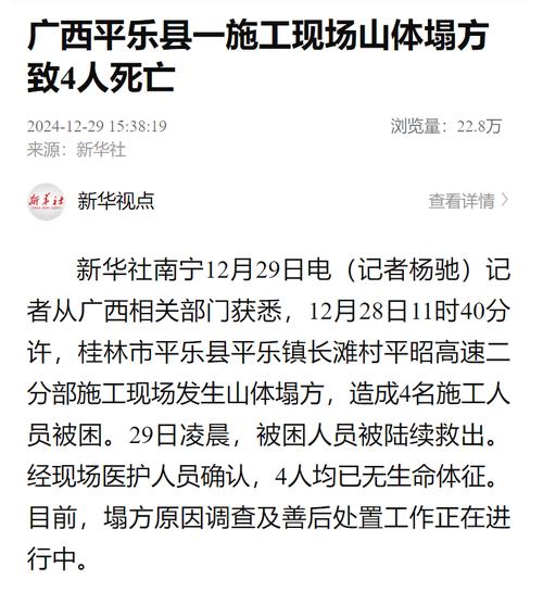 广西百色通报:极端强对流天气致墙体倒塌,3人遇难7人受伤