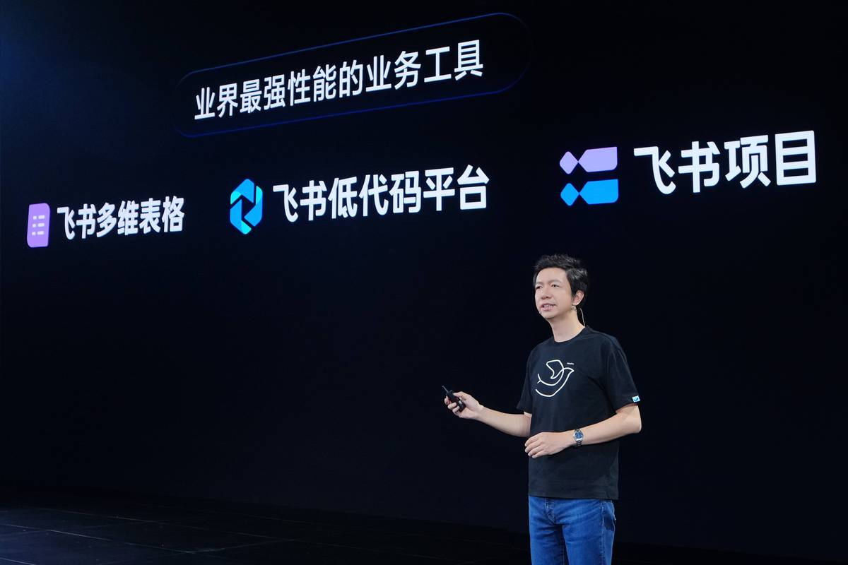 飞书谢欣:工具和人的关系存在错位,员工常被视为工具的附属
