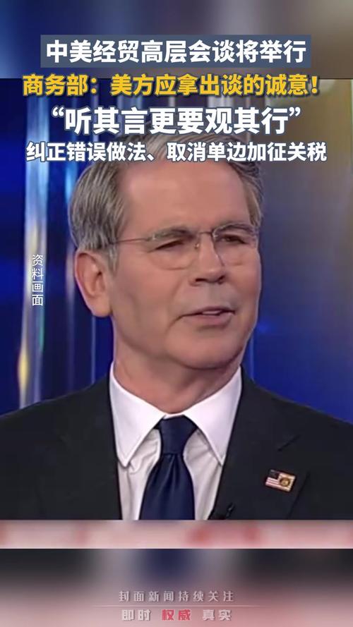 中美经贸高层会谈将在午餐后继续