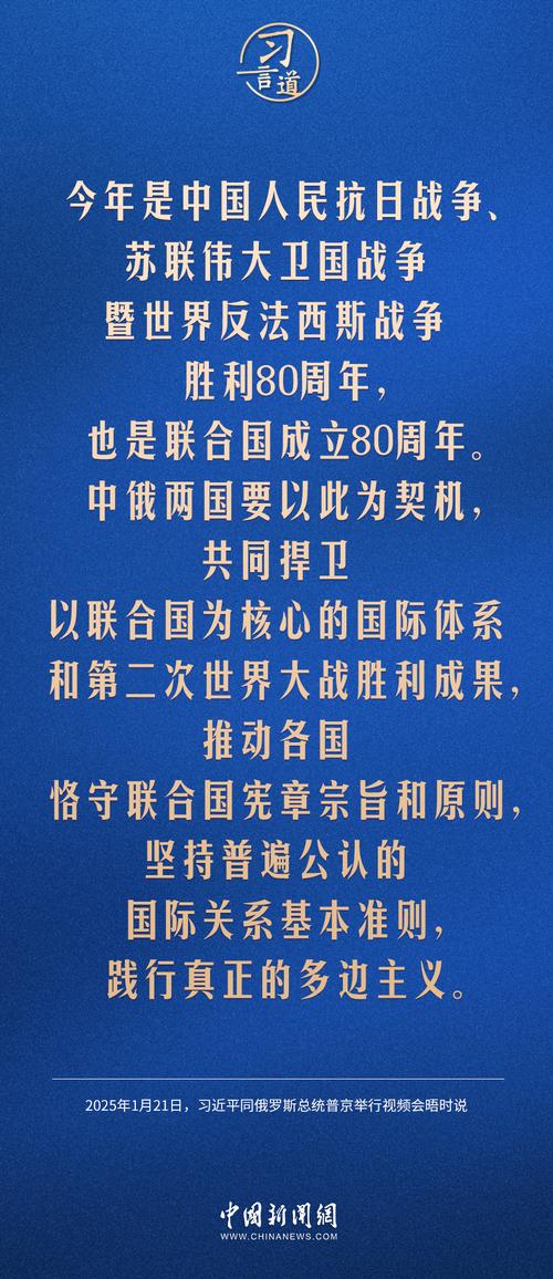 全面提升中俄关系的高度、维度、韧度(和音)