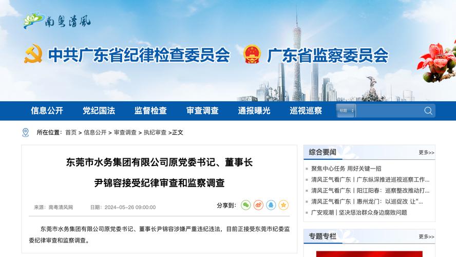 贵州省总工会党组成员、副主席梁伟接受审查调查