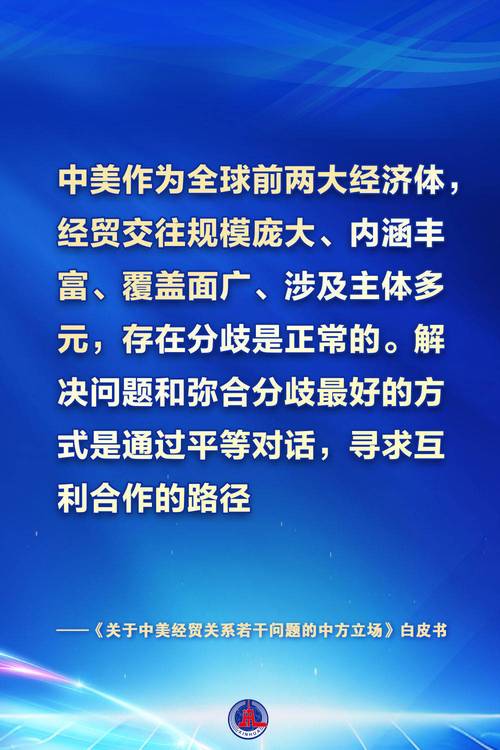 新华时评:中国维护国际经贸秩序的立场坚定不移