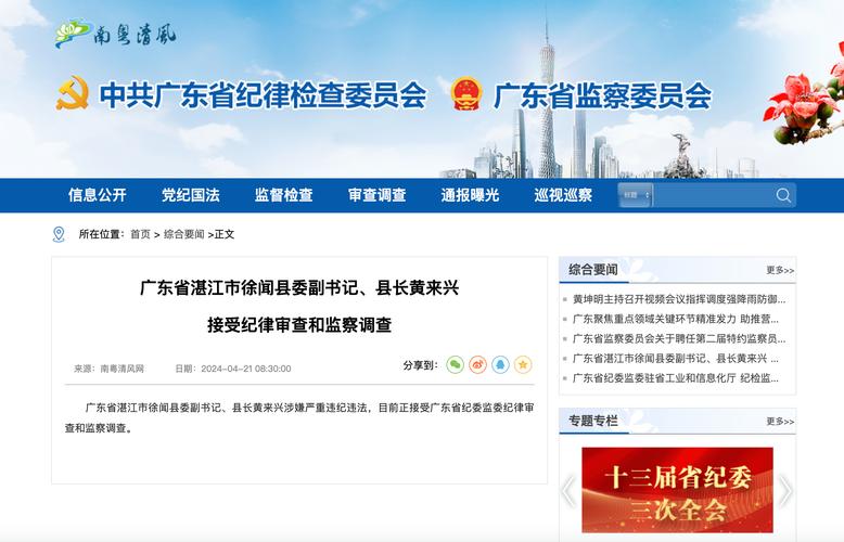 贵州省总工会副主席梁伟接受审查调查