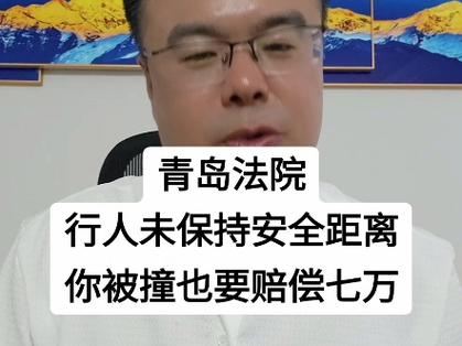 “青岛行人相撞案”现场视频公布，法院：表述不当造成误导