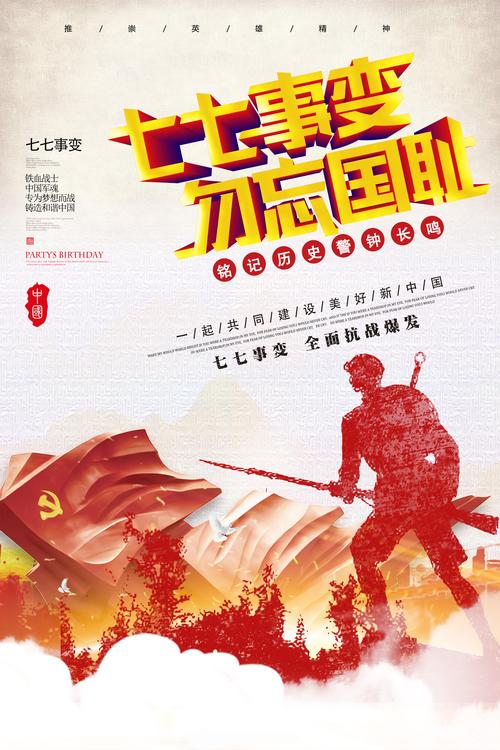 今日谈:永远不能忘却的纪念