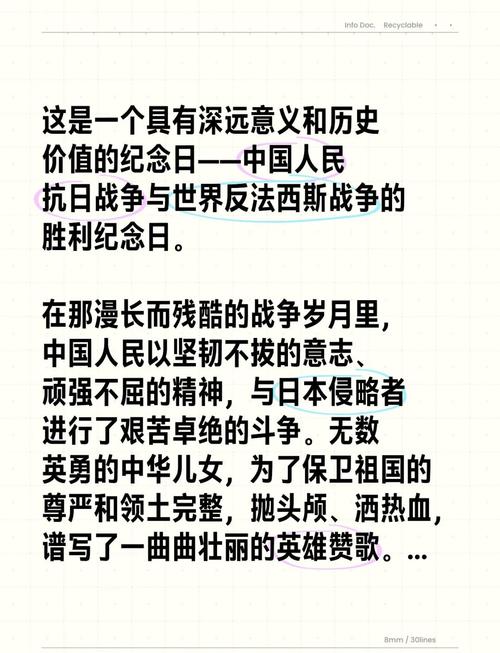 铭记二战历史 传承深厚友谊