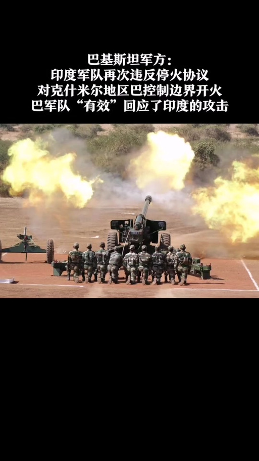 巴基斯坦称未违反停火协议