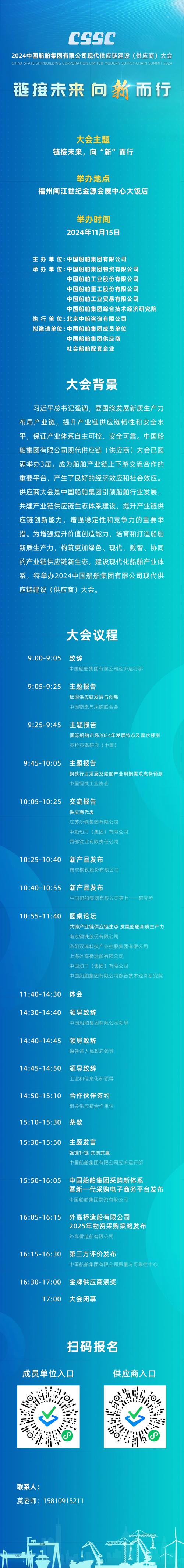 数智领航 扬帆出海:建发股份2024年供应链运营交出亮眼答卷