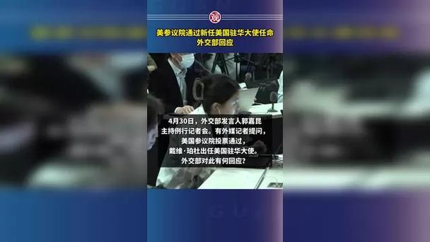 新任美国驻华大使当为美中“架桥”
