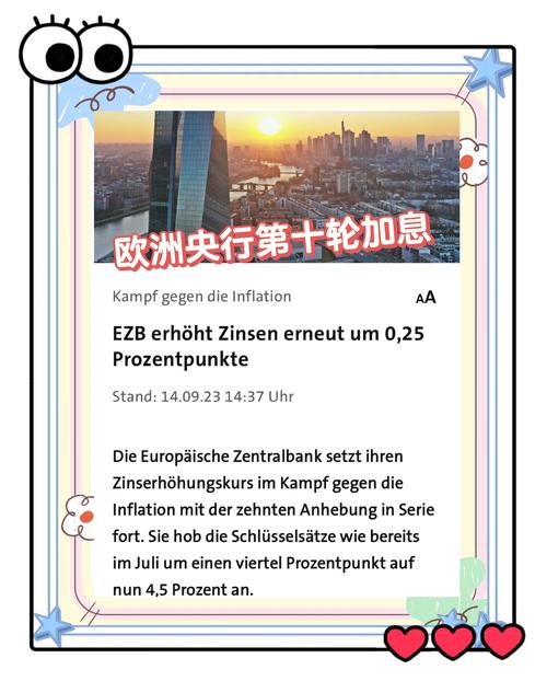 欧央行鹰派官员警告:贸易战或推高通胀 限制进一步降息空间