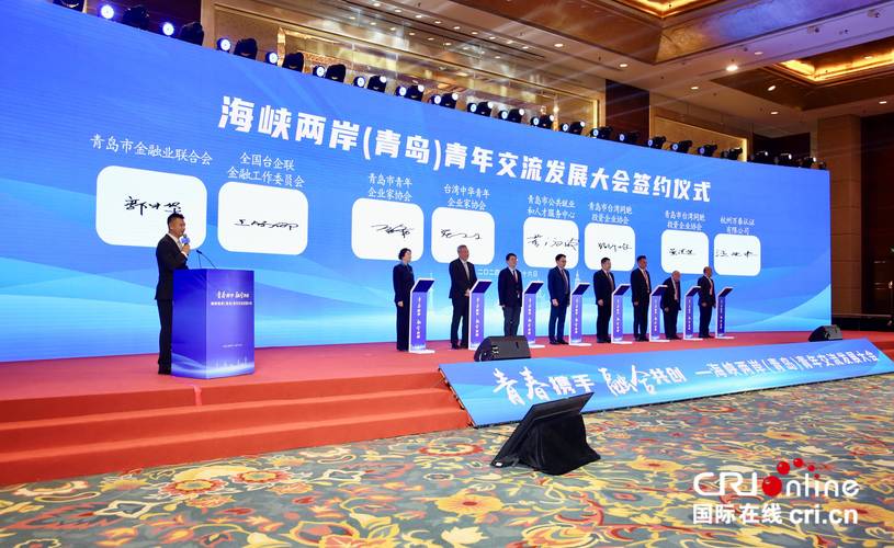 2025年两岸关系研讨会在上海开幕