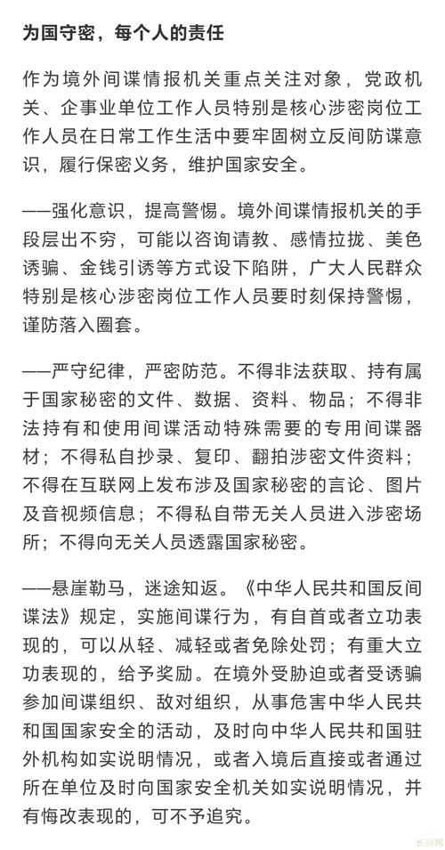 为发期刊,高校学者偷贩涉密敏感数据!国安部披露间谍案细节