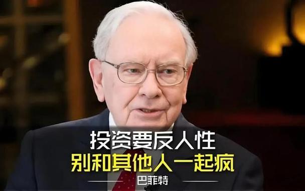 崩盘、重挫!股市大波动 巴菲特为何不惧?