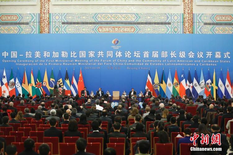 习近平将出席中国－拉美和加勒比国家共同体论坛第四届部长级会议开幕式并发表重要讲话