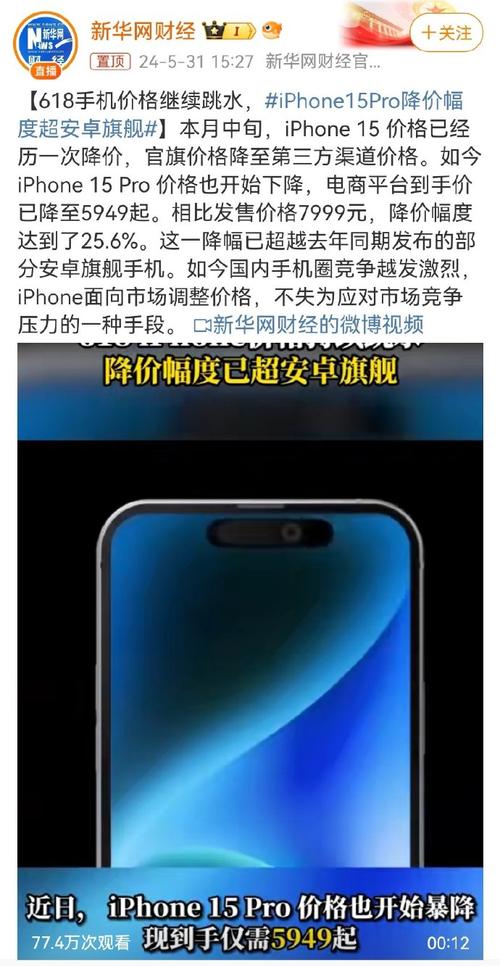 苹果再次降价,降幅超1000元