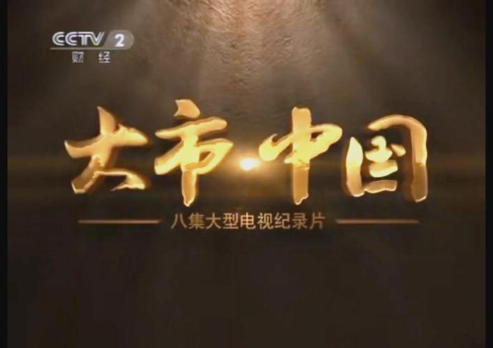 中国超大规模市场是信心所在(走市场看韧性强信心)