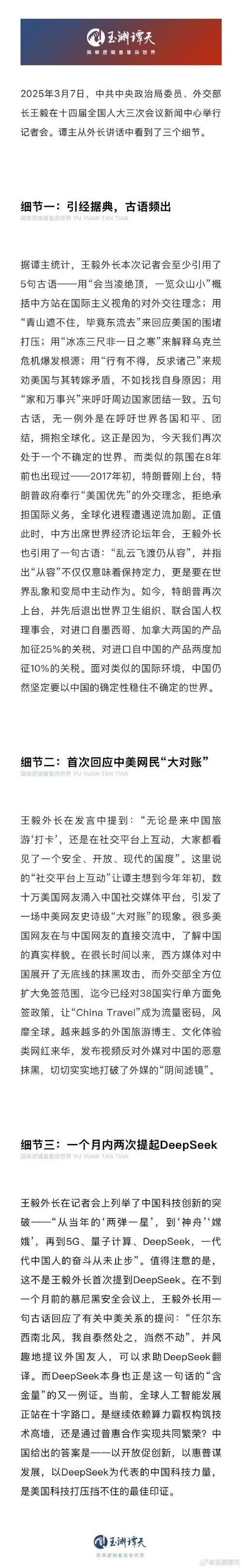 视频|玉渊谭天:中美会谈前都发生了什么?美方为何坐不住了