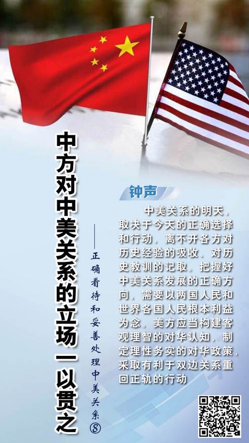 平等对话是解决大国间问题的正确之道(钟声)