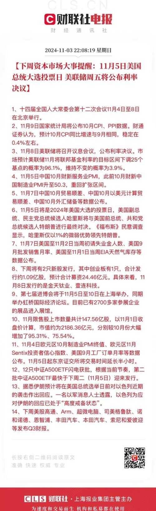 “闻所未闻”?ETF闪现发售协调人