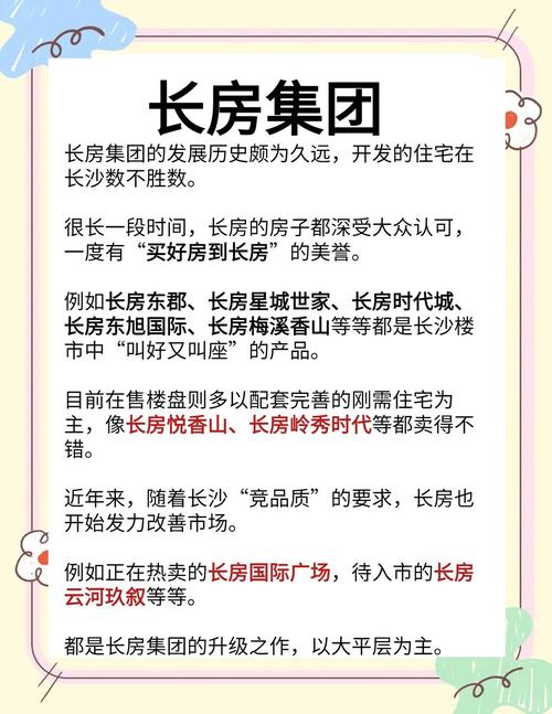 楼市,新变化!