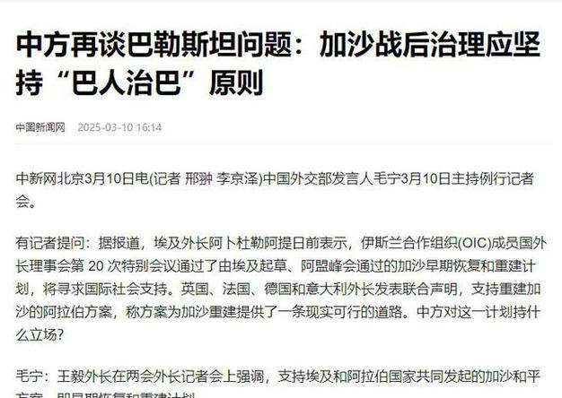 特朗普首个中东行程略过以色列 关系生变还是另有目的?