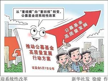 银华基金发声:从“重规模”到“重回报”,将改变“单兵作战”和“旱涝保收”模式
